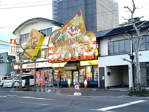 2013年撮影、函館ラッキーピエロ ベイエリア本店の外観